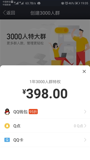 QQ迎来一项超级功能！费用惊人