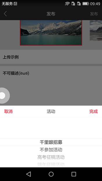 在搜狐中通过千里眼上传视频的图文操作