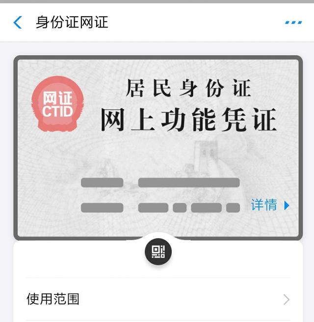 电子证件无需排队：支付宝就是给力！