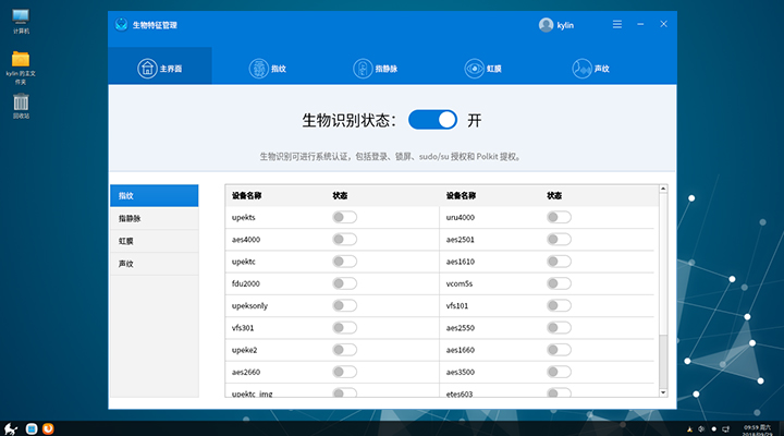 优麒麟 18.10正式版上线：焕然一新！