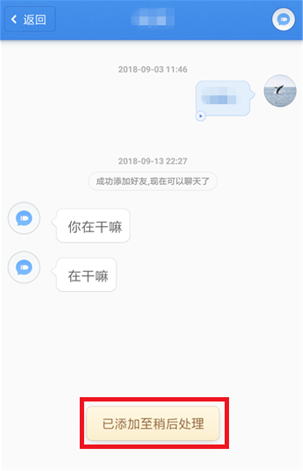 子弹短信APP设置及时回信息的图文操作