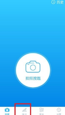 学霸君中练习的详细介绍方法