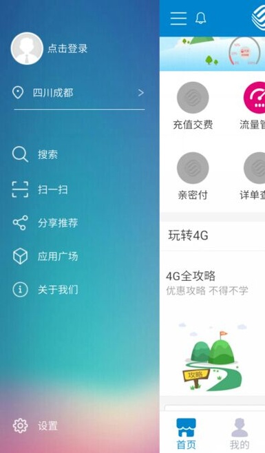 中国移动手机营业厅APP退订业务的操作流程