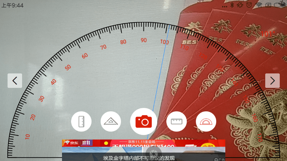 AR尺子APP的简单使用过程