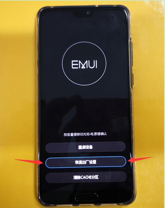 华为Mate20中忘记锁屏密码的处理方法