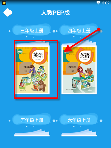 同步学APP的详细使用流程介绍