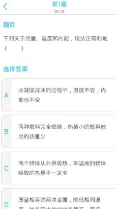 学霸君中练习的详细介绍方法