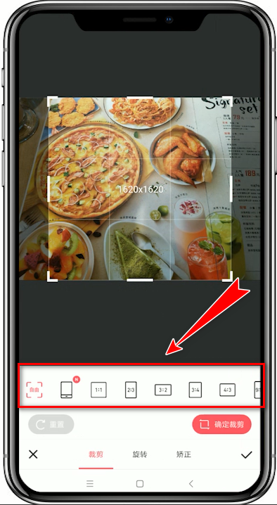 在美图秀秀中调整照片尺寸的方法