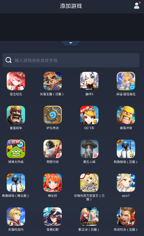 奇游加速器APP的具体使用详解