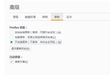在火狐浏览器中关闭自动更新的方法