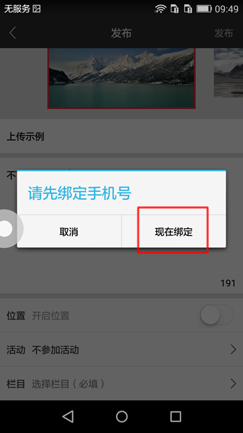 在搜狐中通过千里眼上传视频的图文操作