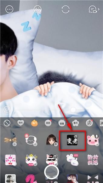 faceu激萌使用变老功能的简单操作