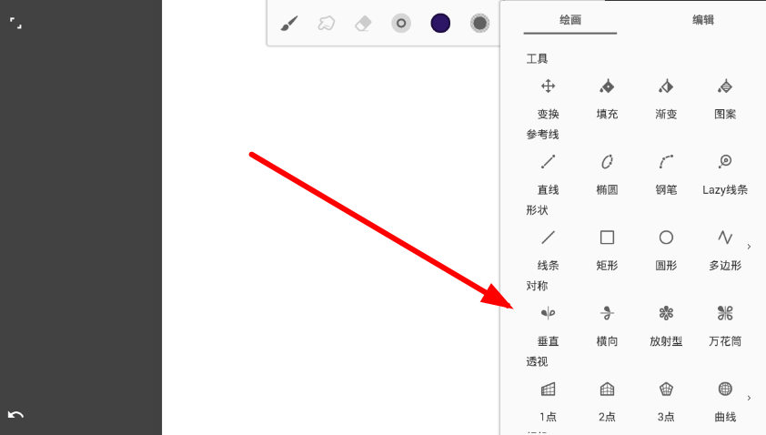 无限绘画app的具体使用讲解