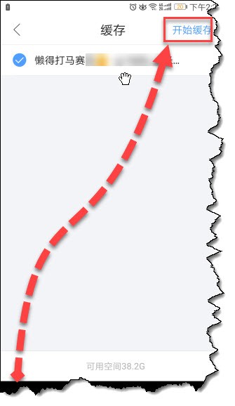在快手APP里将别人作品下载下来的具体操作