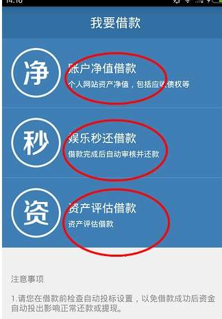 红岭创投app的具体使用操作方法