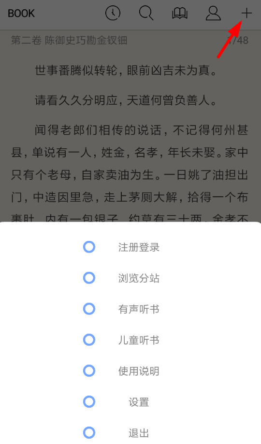 省图app的具体使用图文讲解