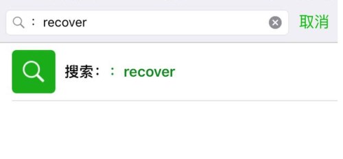 微信找回曾删掉的好友的详细操作