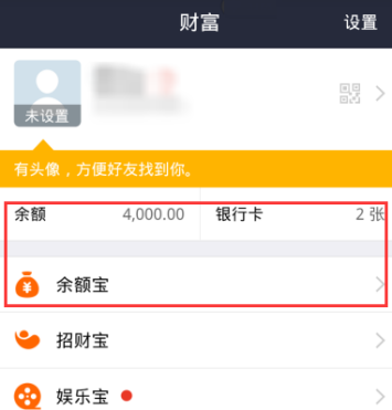 支付宝APP查看收益明细的操作流程