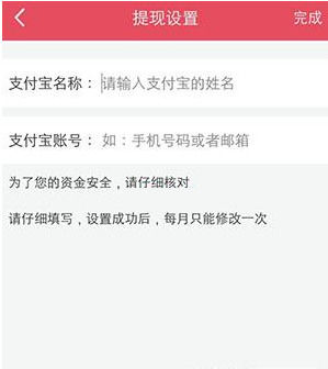 微笑直播APP提现的基础操作