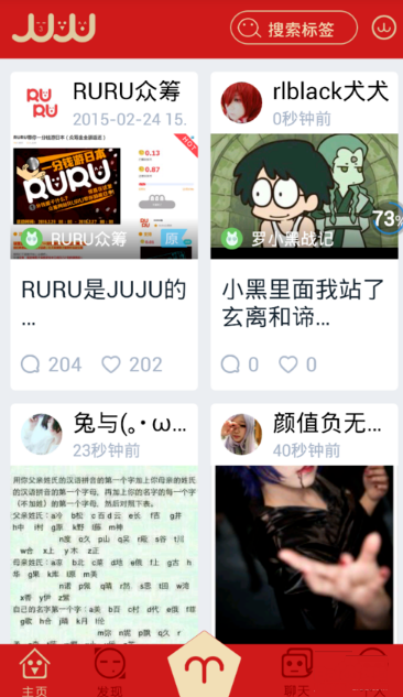 在JUJU中进行发话题的详细方法