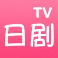 日剧tv的具体使用图文讲解