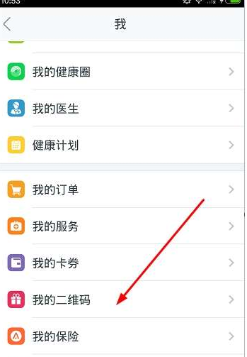 在平安好医生中查看步步夺金邀请码的方法