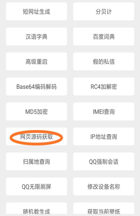一个木函中下载QQ付费音乐的具体讲解