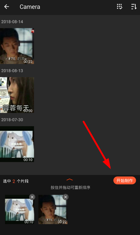 通过无他相机APP拼视频的操作教程