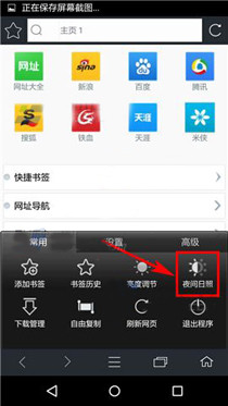 在米侠浏览器中将夜间模式打开的详细方法