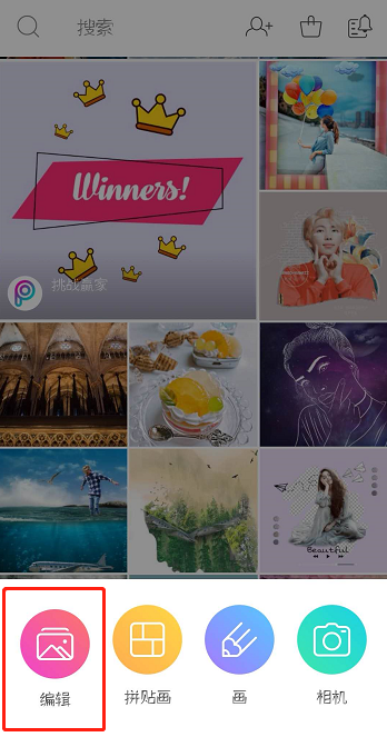 通过PicsArt合成照片的操作流程