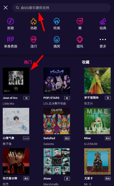 微视APP剪辑视频音乐的详细操作过程