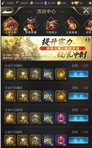 《乱世王者》升40城详解