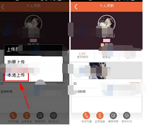 快约APP上传图片的图文操作