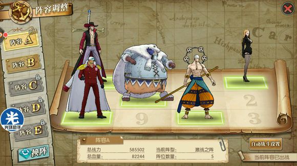 《航海王燃烧意志》8星黄猿pvp思路详解