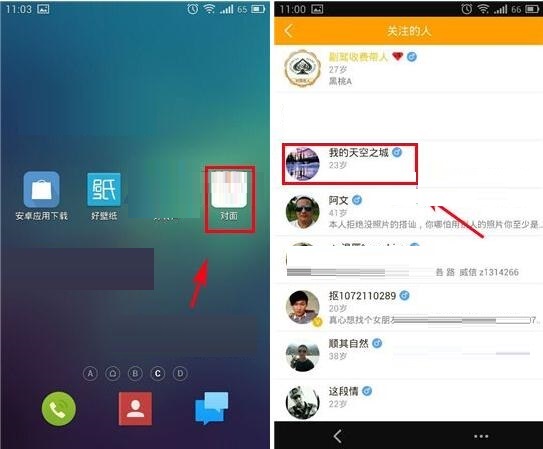 在对面里评价好友的操作过程