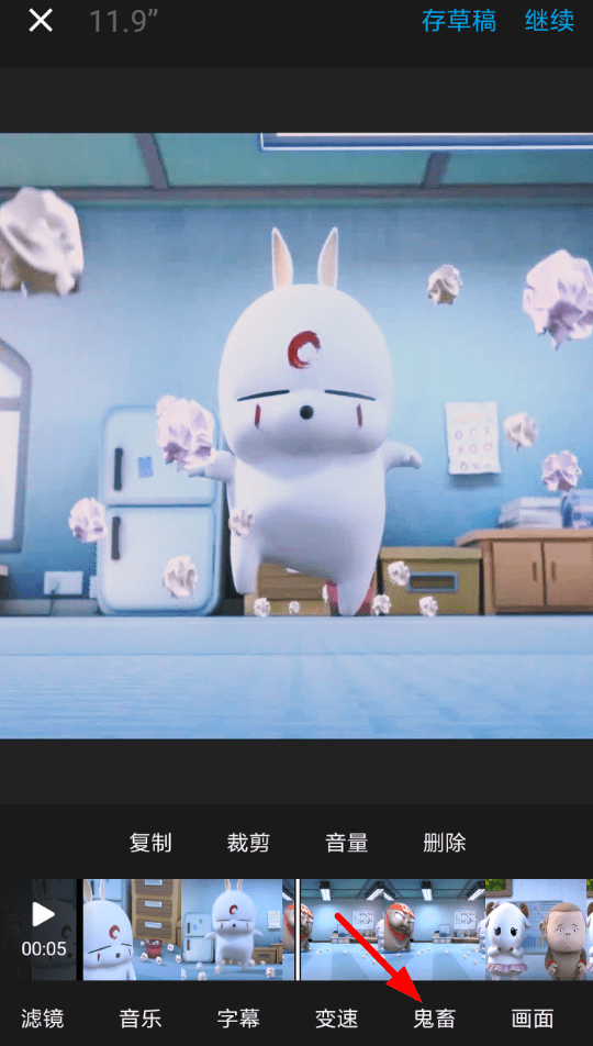 猫饼设置鬼畜特效的详细操作流程