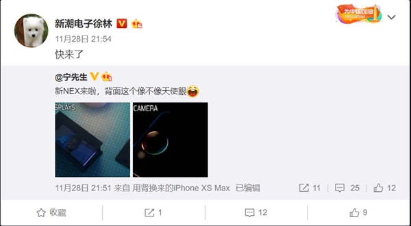 vivo新旗舰谍照曝光：支持屏幕指纹识别