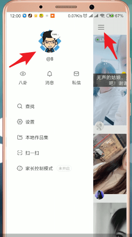 快手APP查看说说的具体操作