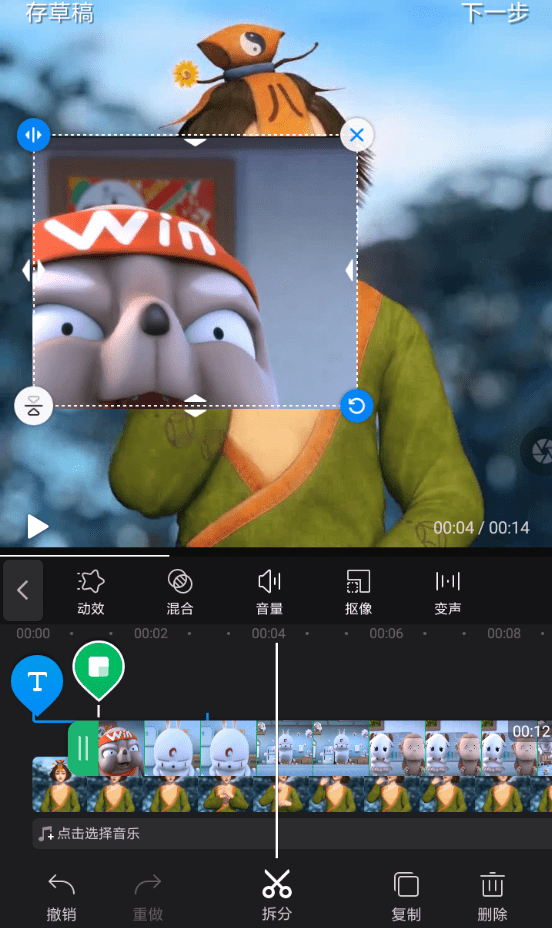 快剪辑设置画中画的详细操作过程