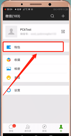 通过微信交取暖费的详细操作