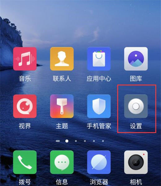 努比亚x中切换手机卡的具体方法