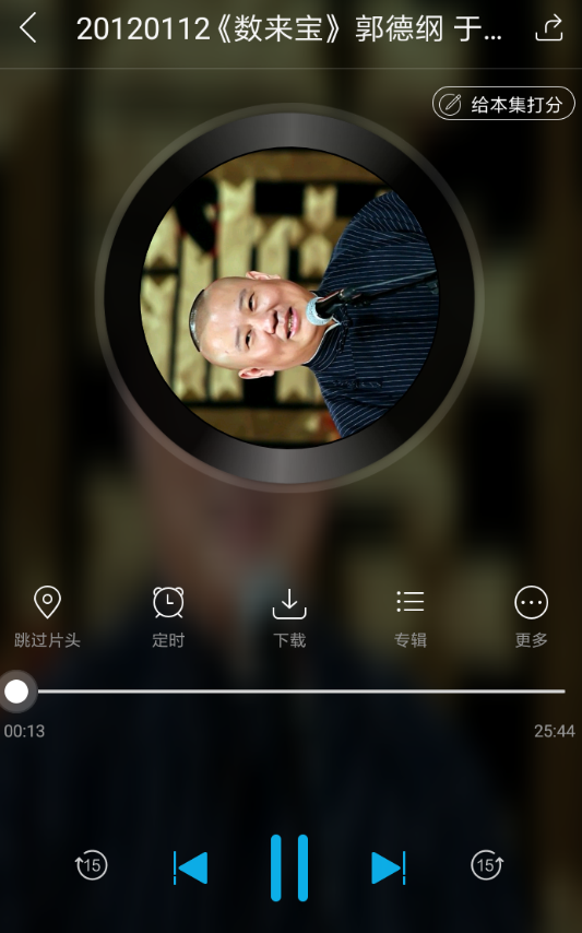 酷我听书APP调语速的基础操作