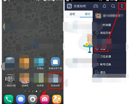 百度贴吧APP将地理位置共享关掉的操作过程