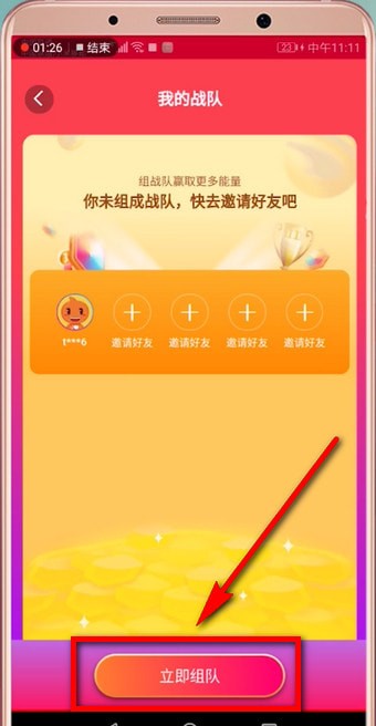 在淘宝里点赞集能量的详细操作