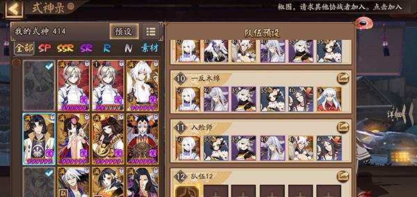 《阴阳师》入殓师退治第七天打法分享