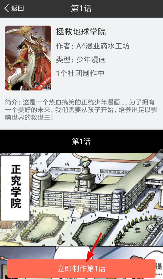 配音秀APP制作声漫的详细操作