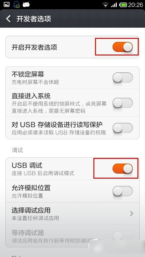 通过小米手机助手传文件的详细操作