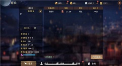 《逍遥诀》帮派系统分享