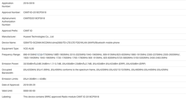 华为新机亮相国家3C认证库，荣耀V20？