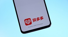 极光大数据：综合商城APP渗透率淘宝、拼多多与京东为前三